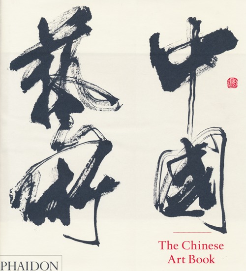 The Chinese art book. Ediz. illustrata