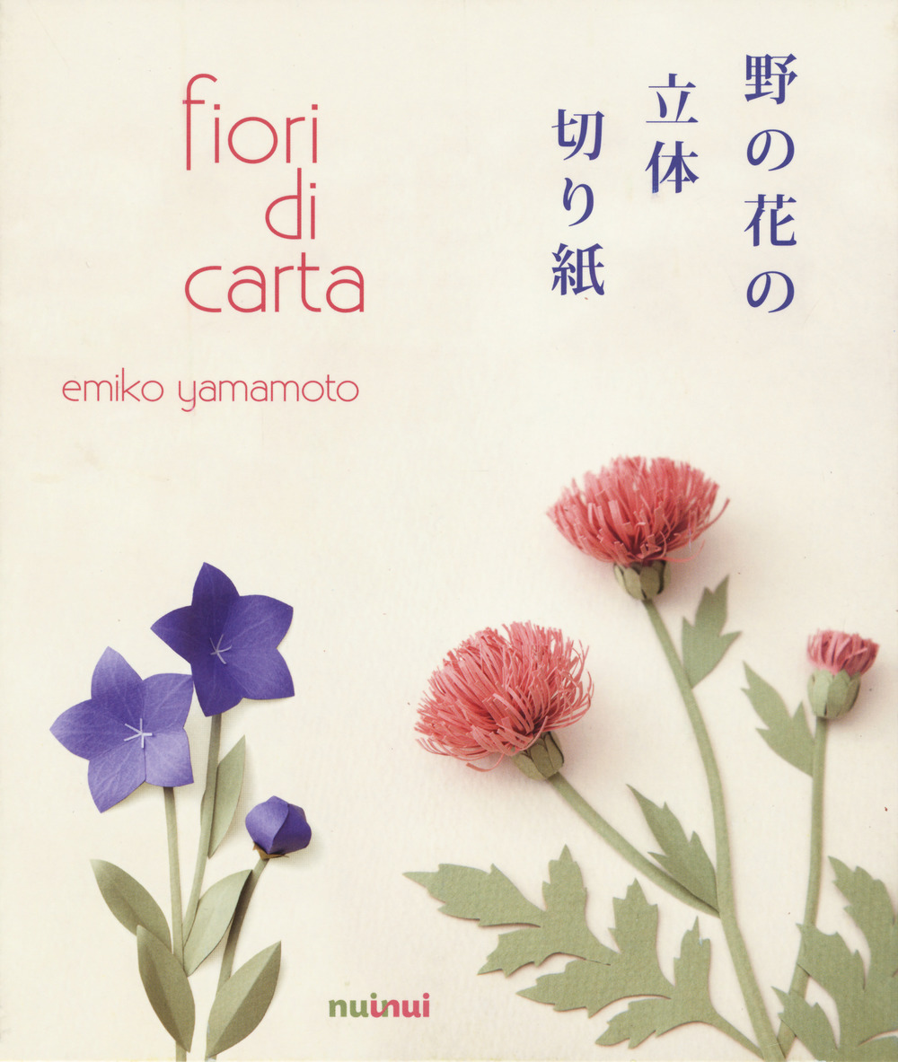 Fiori di carta. Ediz. a colori