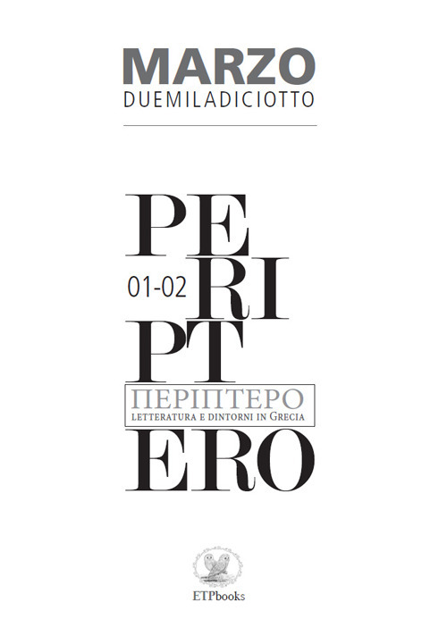 Periptero. Letteratura e dintorni in Grecia (2018). Vol. 1-2: Marzo