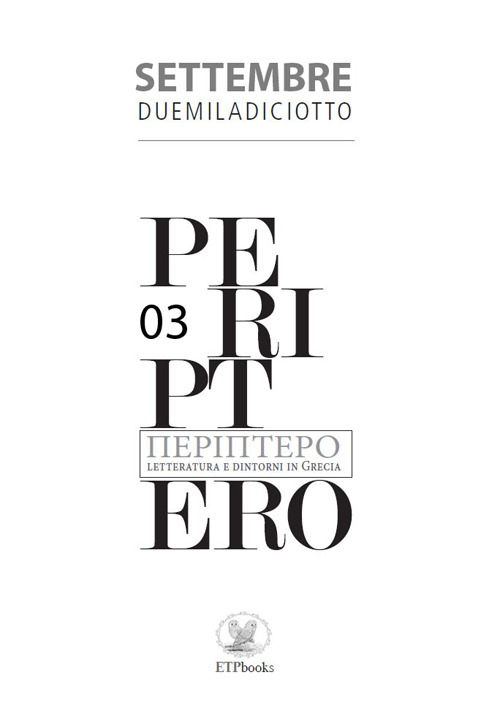 Periptero. Letteratura e dintorni in Grecia (2018). Vol. 3: Settembre