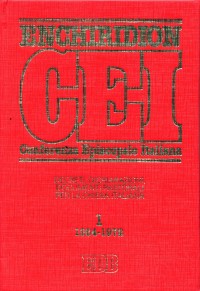 Enchiridion CEI. Decreti, dichiarazioni, documenti pastorali per la Chiesa italiana (1954-1972). Vol. 1