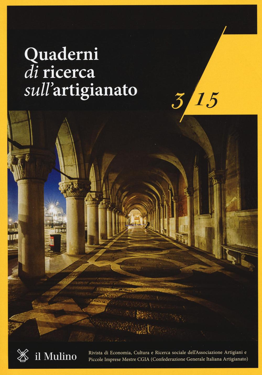 Quaderni di ricerca sull'artigianato (2015). Vol. 3