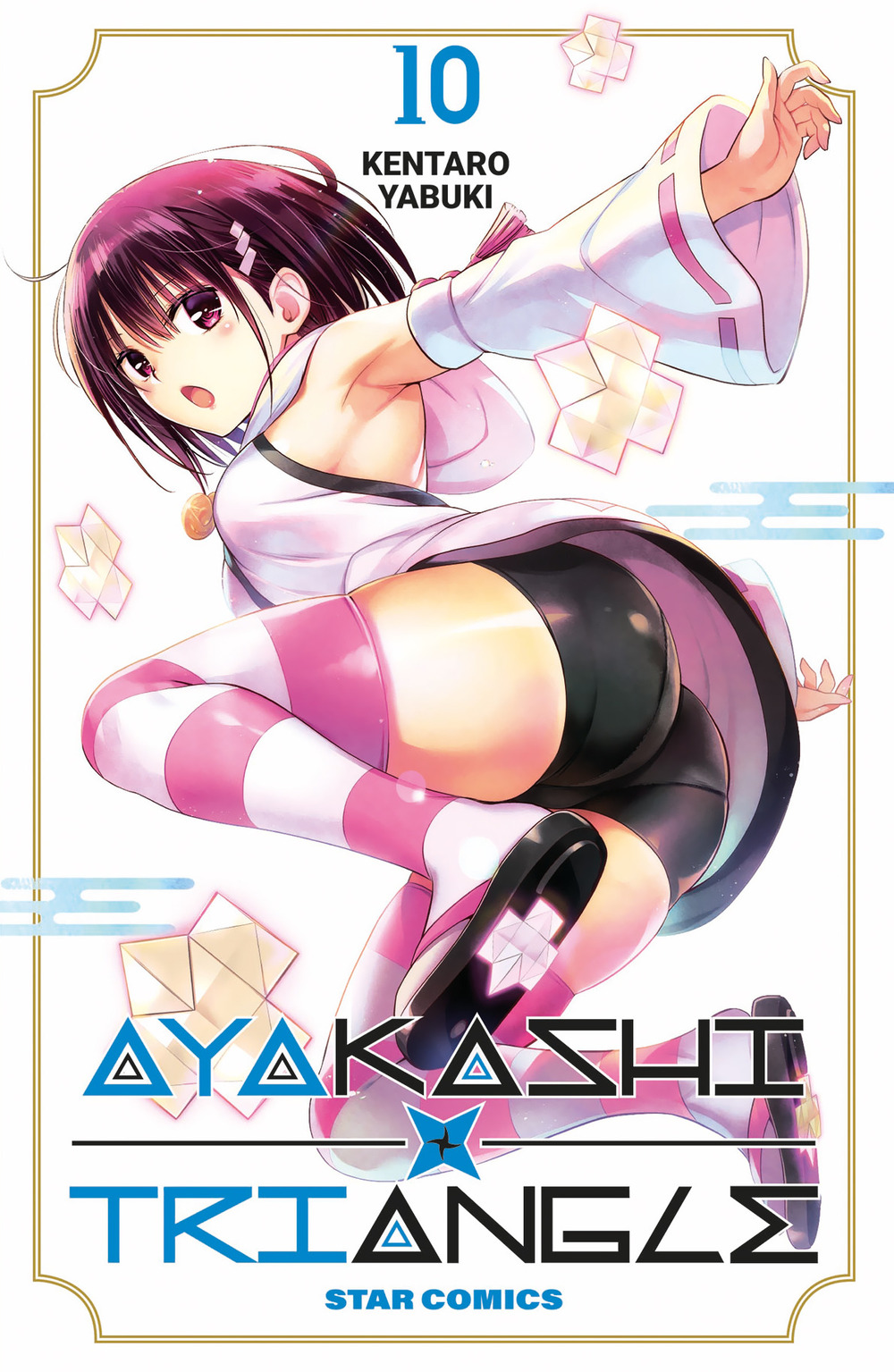 Ayakashi triangle. Vol. 10