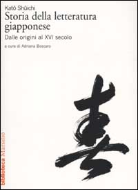 Storia della letteratura giapponese. Vol. 1: Dalle origini al XVI secolo