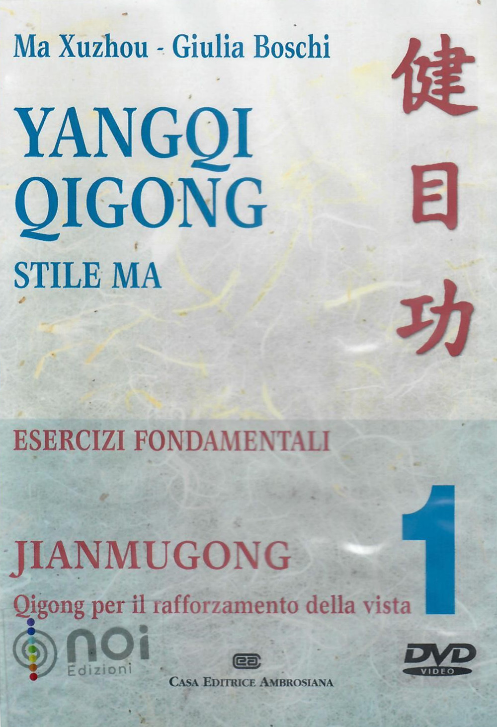 Yangqi Qigong. Stile Ma. Esercizi fondamentali. DVD. Vol. 1: Jiangmugong. Qigong per il rafforzamento della vista