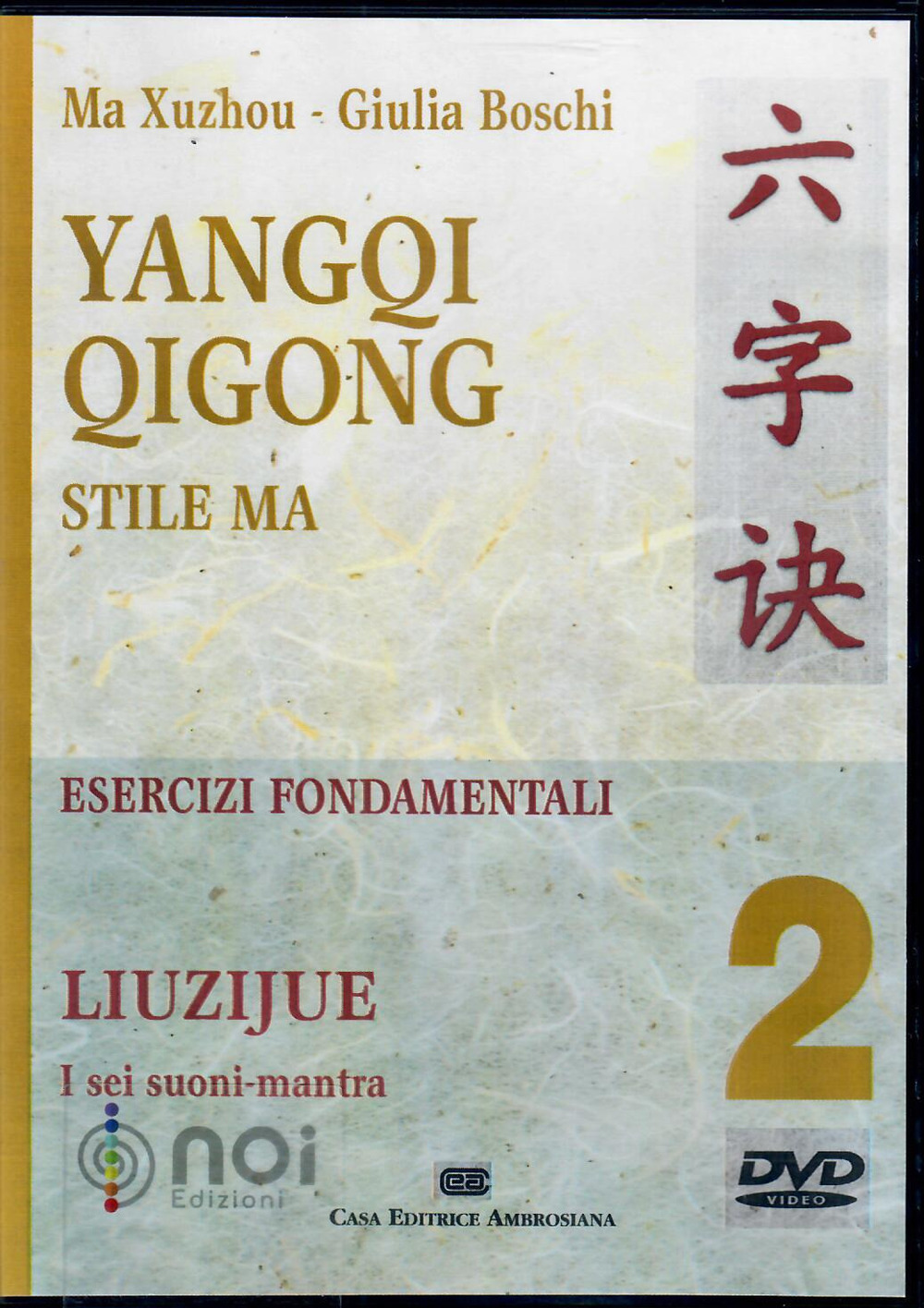 Yangqi Qigong. Stile Ma. Esercizi fondamentali. DVD. Vol. 2: Liuzijue. I sei suoni-mantra