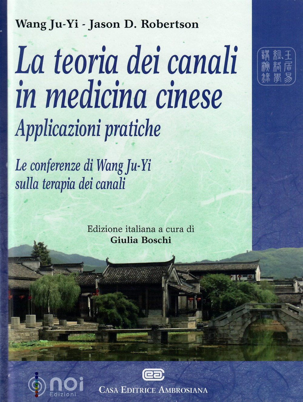 La teoria dei canali in medicina cinese. Applicazioni pratiche. Le conferenze di Wang Ju-Yi sulla terapia dei canali