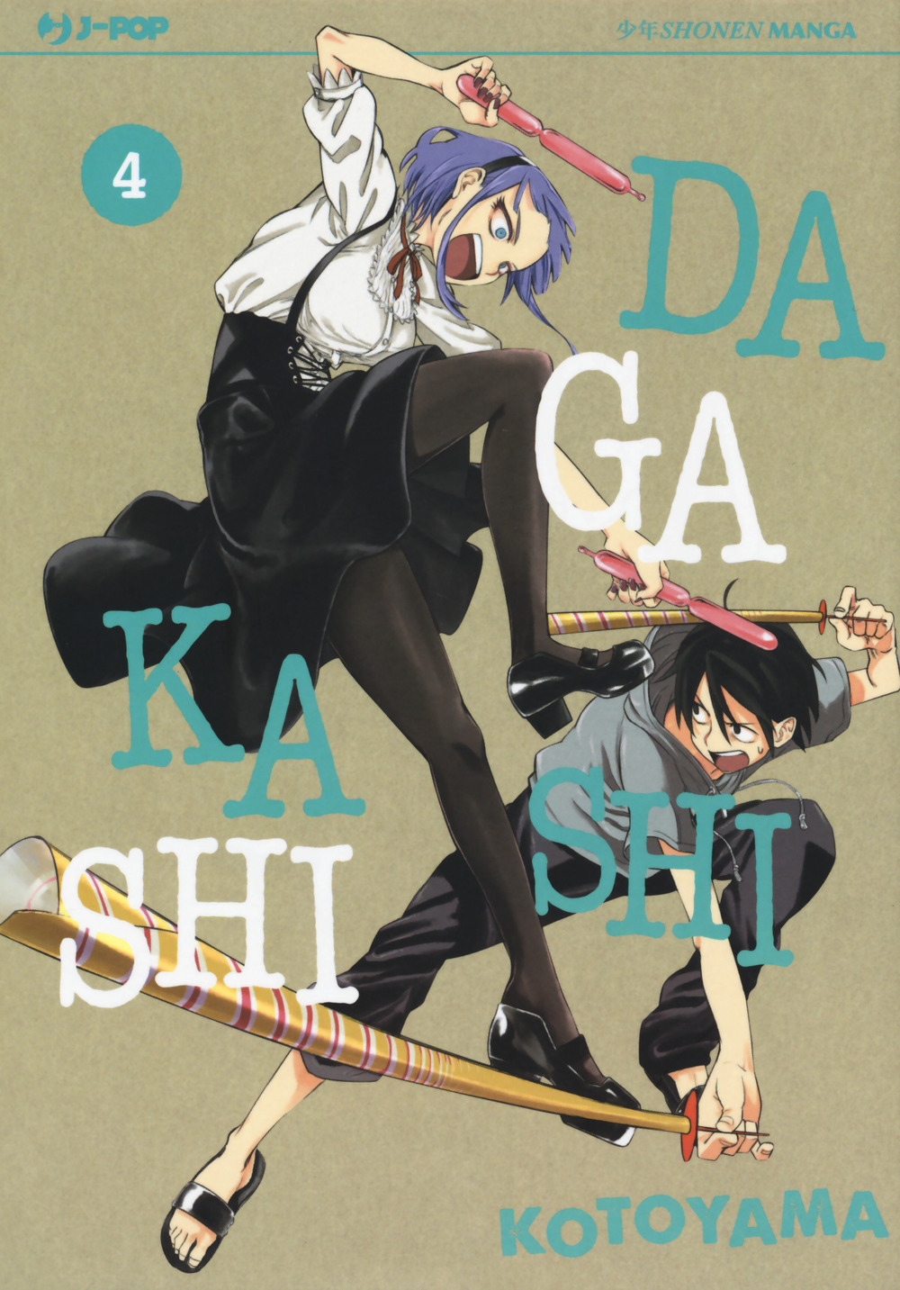 Dagashi Kashi. Vol. 4