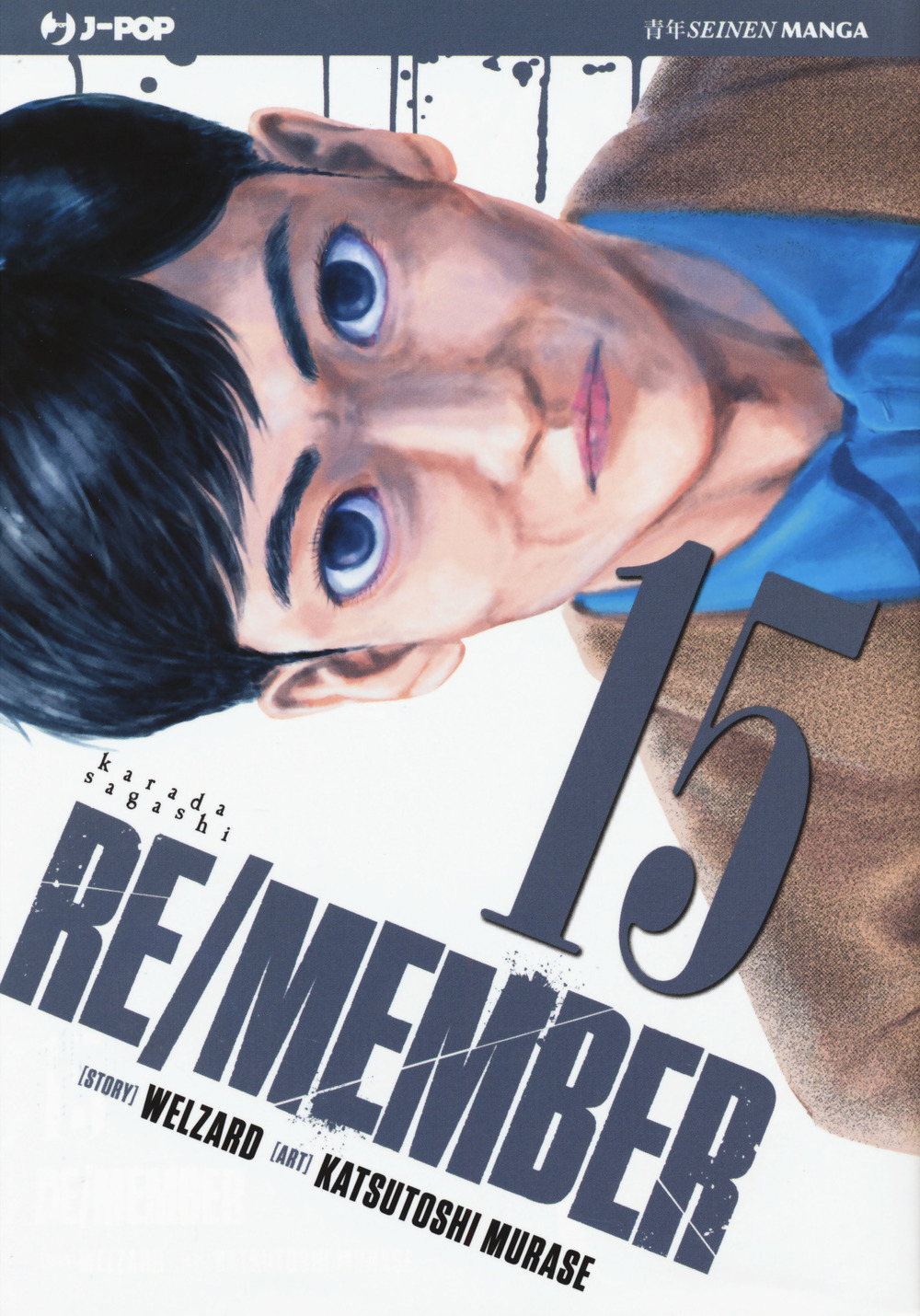 Re/member. Karada Sagashi. Vol. 15