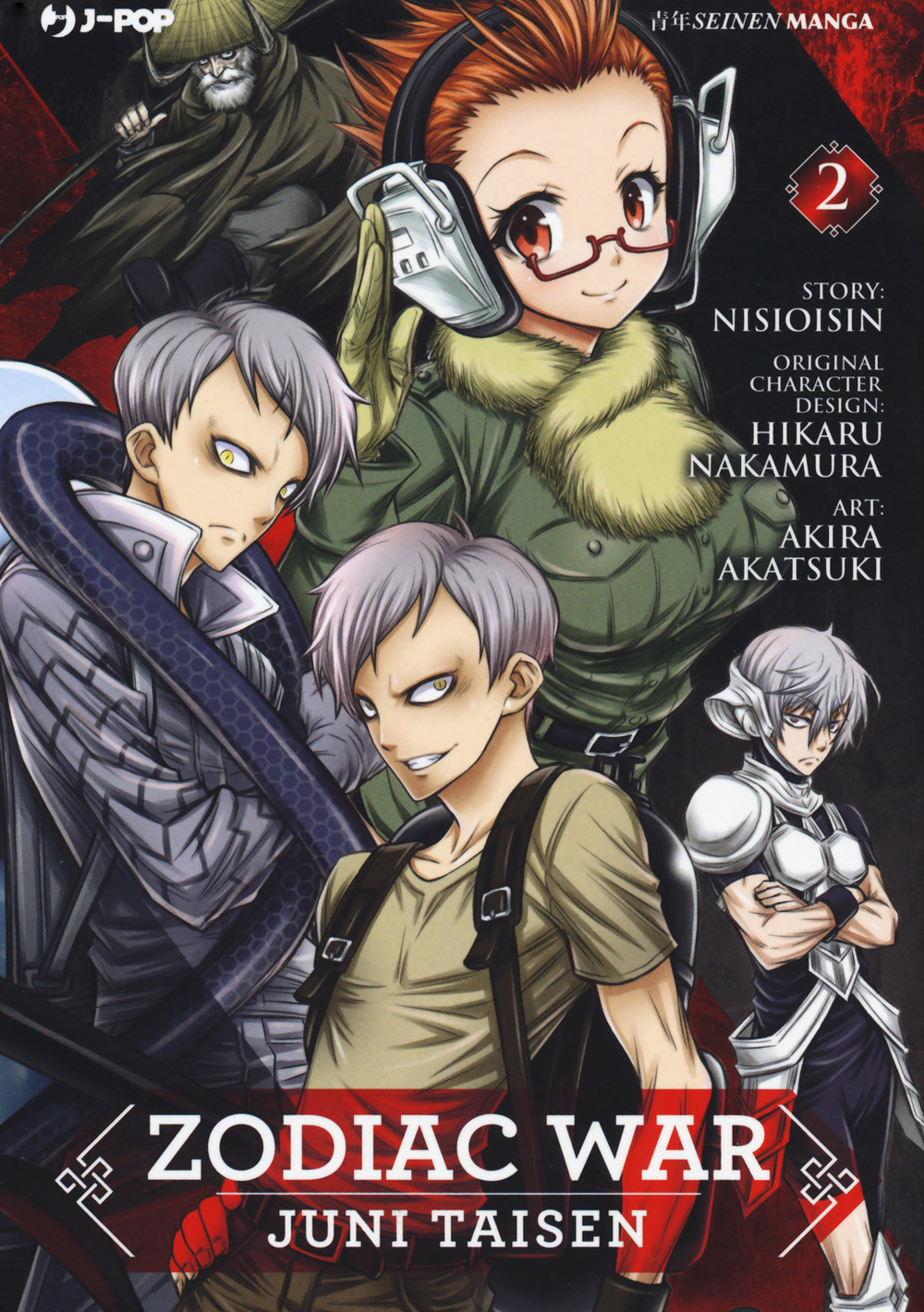 Zodiac war. Juni Taisen. Vol. 2