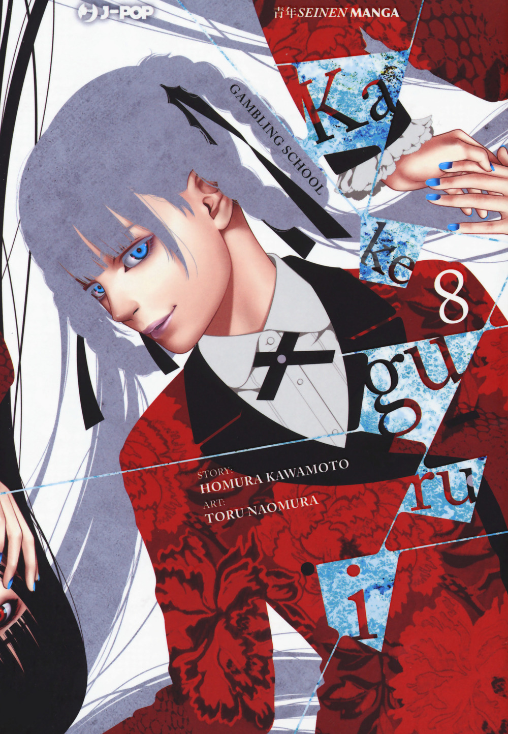 Kakegurui. Vol. 8