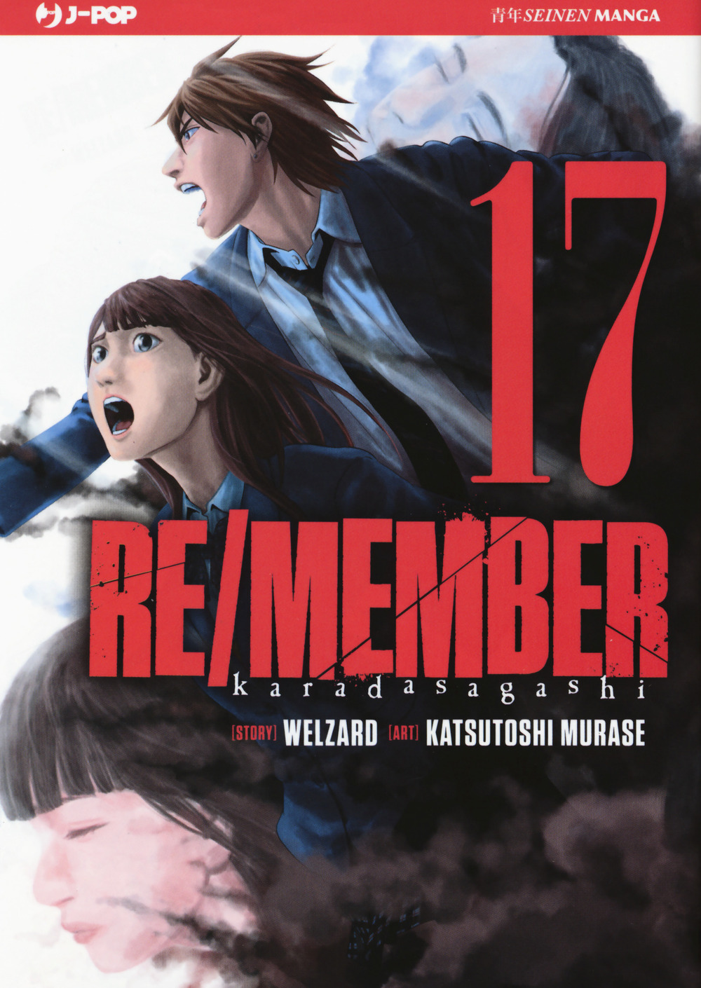 Re/member. Karada Sagashi. Vol. 17