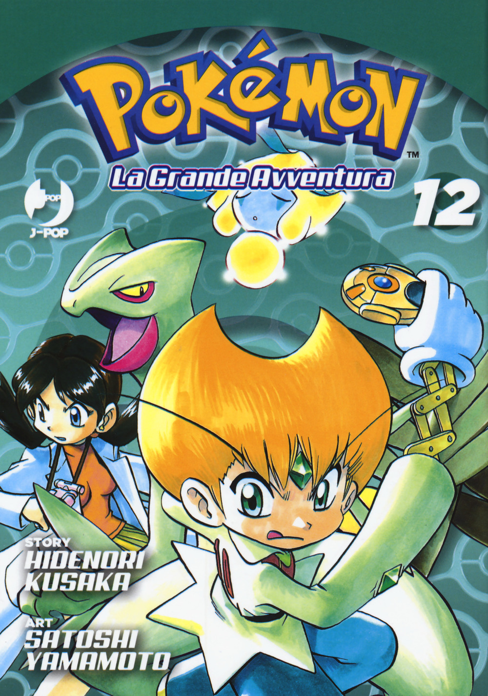 Pokémon. La grande avventura. Vol. 12