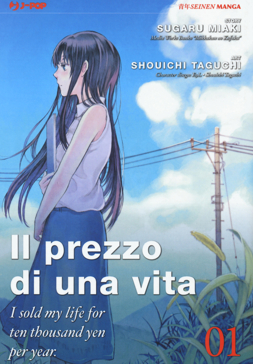 Il prezzo di una vita. I sold my life for ten thousand yen per year. Vol. 1