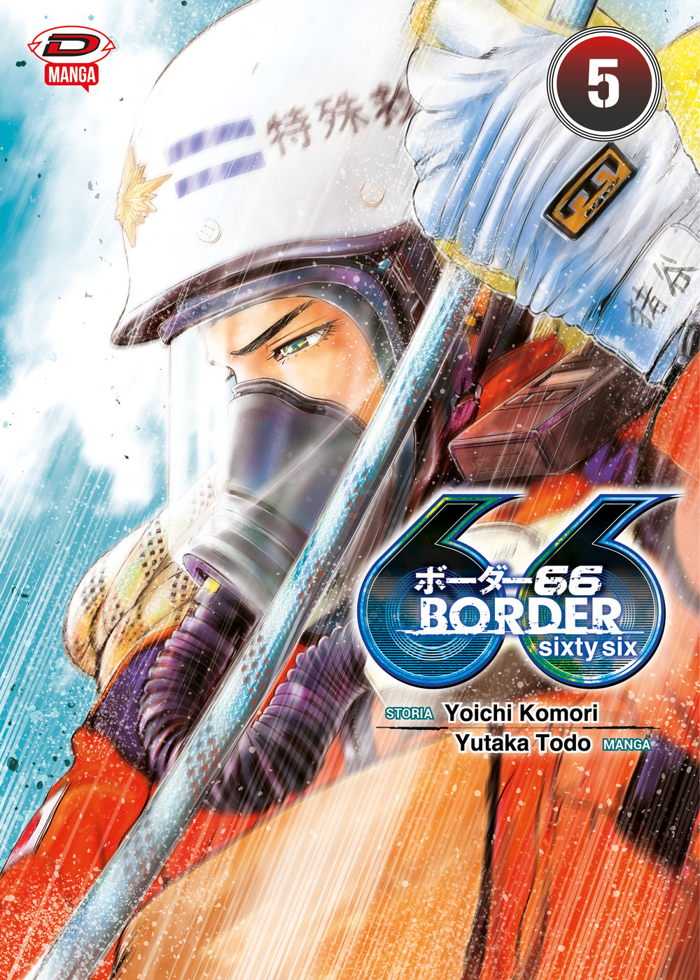 Border 66. Vol. 5