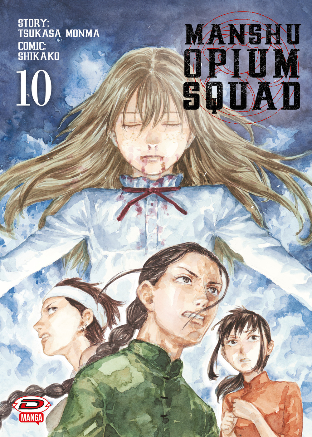 Manshu Opium Squad. Vol. 10