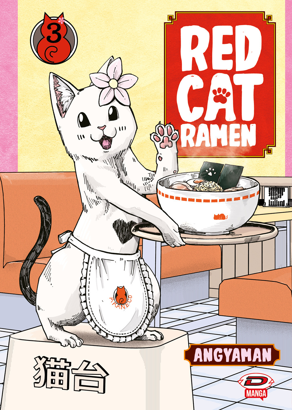 Red cat ramen. Vol. 3