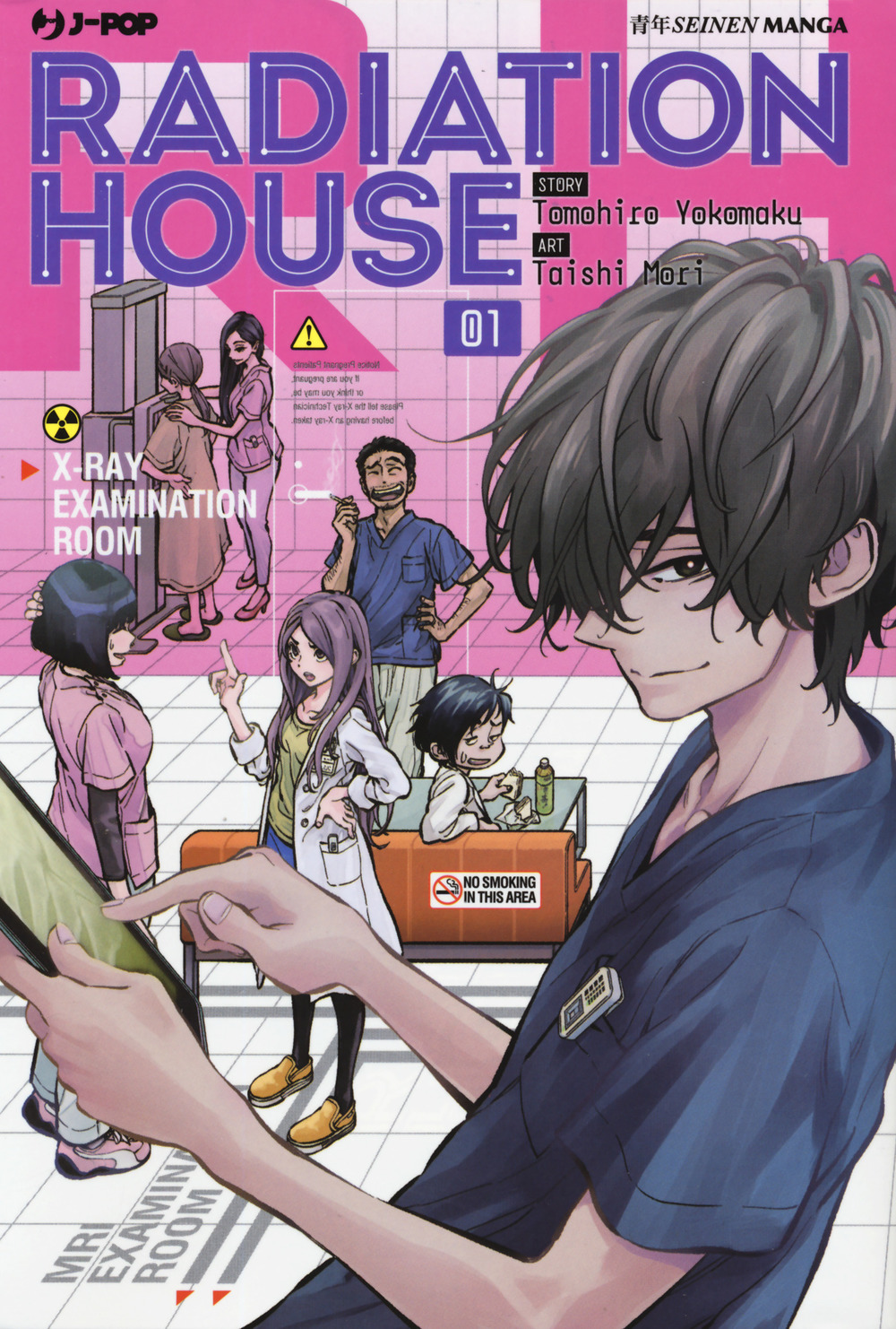 Radiation house. Vol. 1