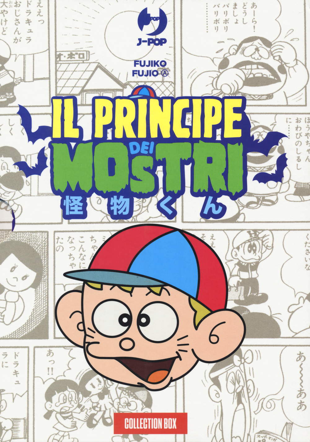 Il principe dei mostri. Collection box. Vol. 1-2