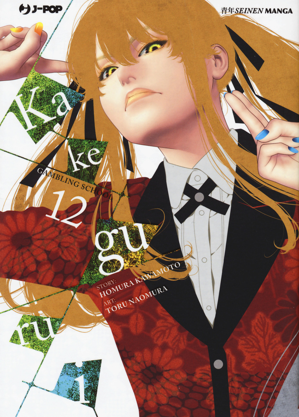 Kakegurui. Vol. 12