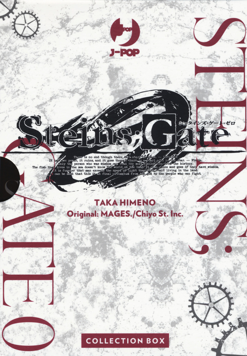 Steins; gate zero. Collection box. Vol. 1-6