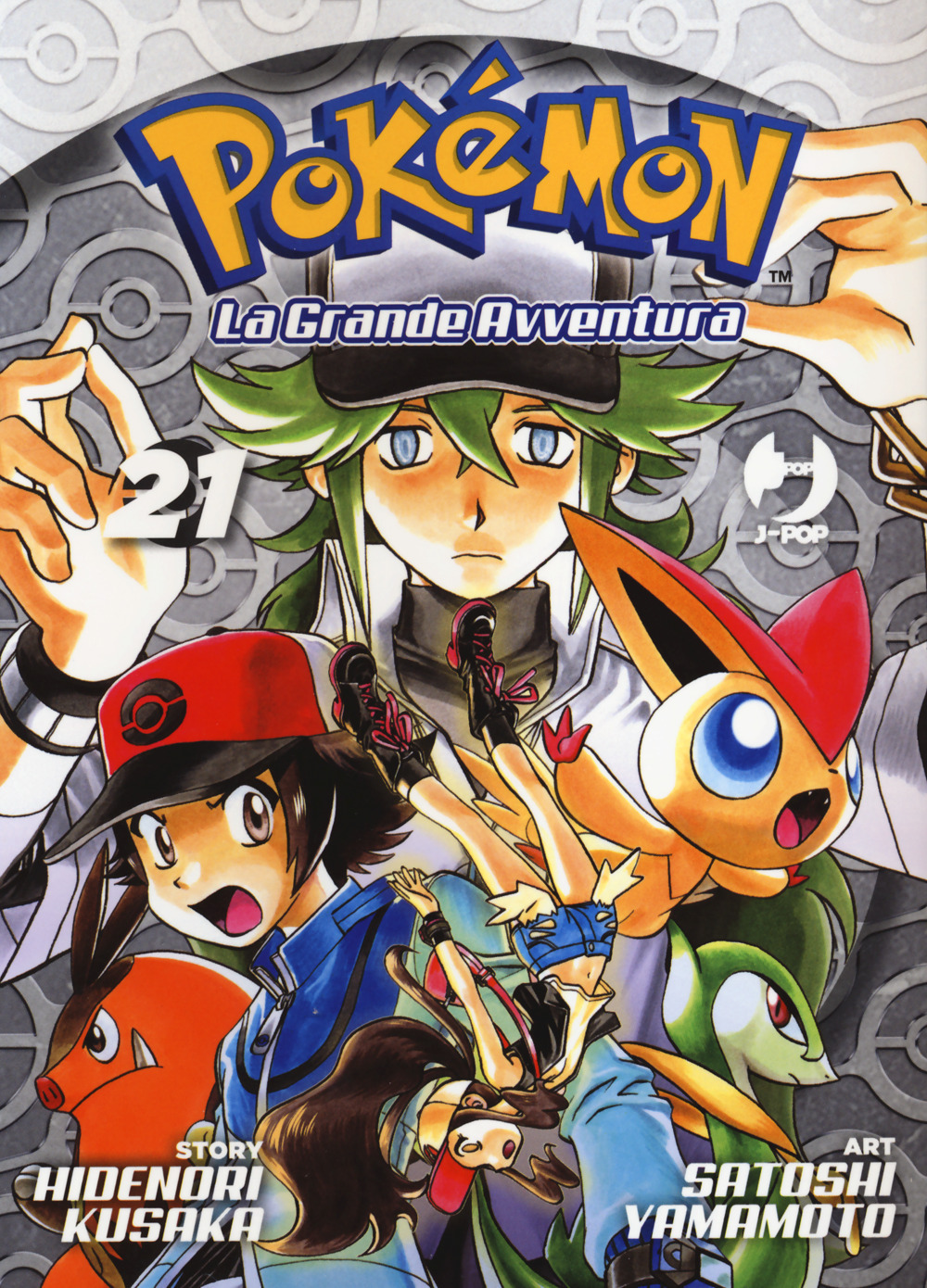 Pokémon. La grande avventura. Vol. 21