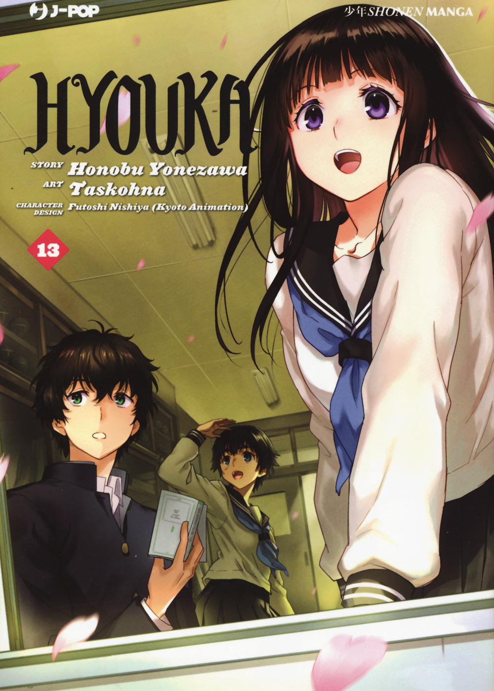 Hyouka. Vol. 13