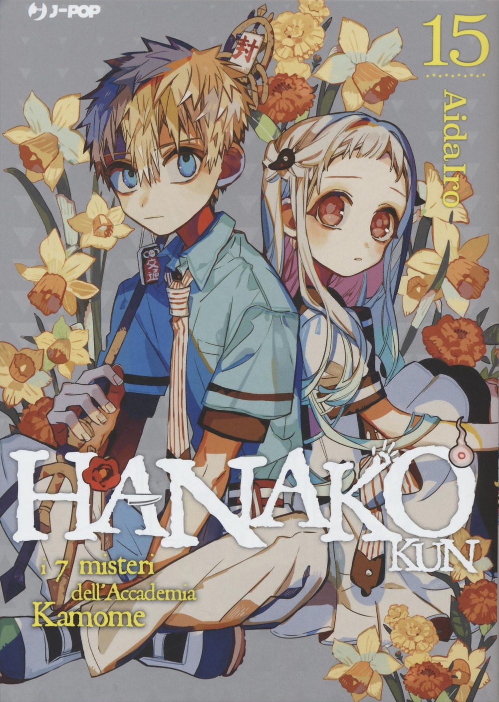 Hanako-kun. I 7 misteri dell'Accademia Kamome. Vol. 15