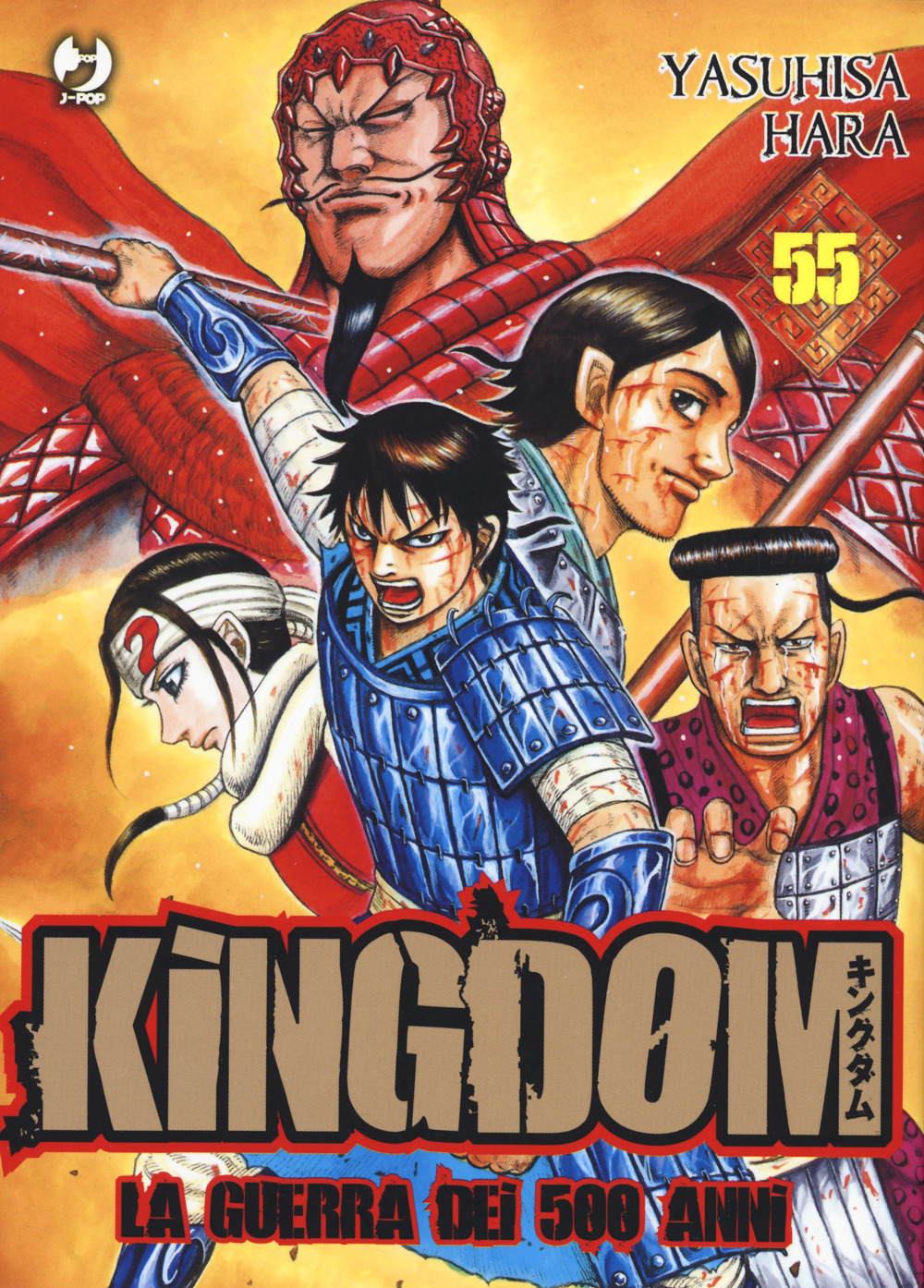 Kingdom. Vol. 55