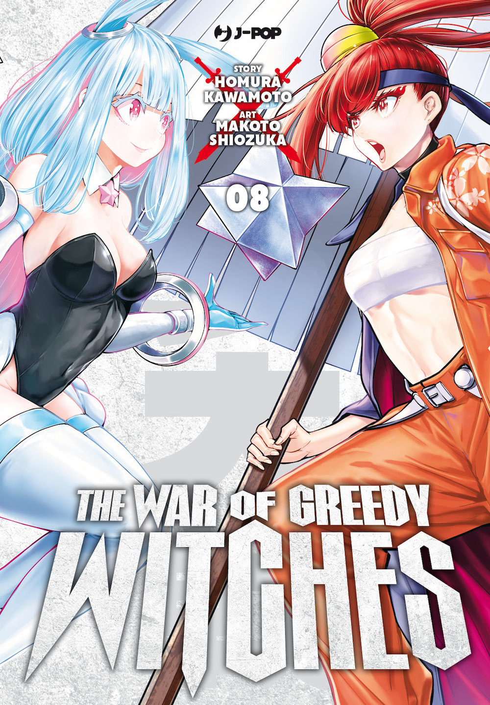 The war of greedy witches. Vol. 8