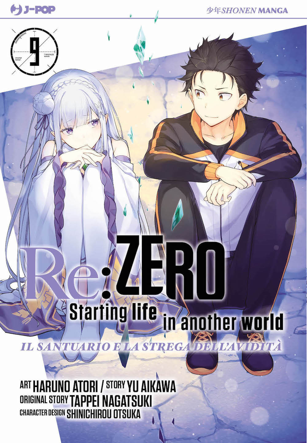 Re: zero. Starting life in another world. Il santuario e la strega dell'avidità. Vol. 9