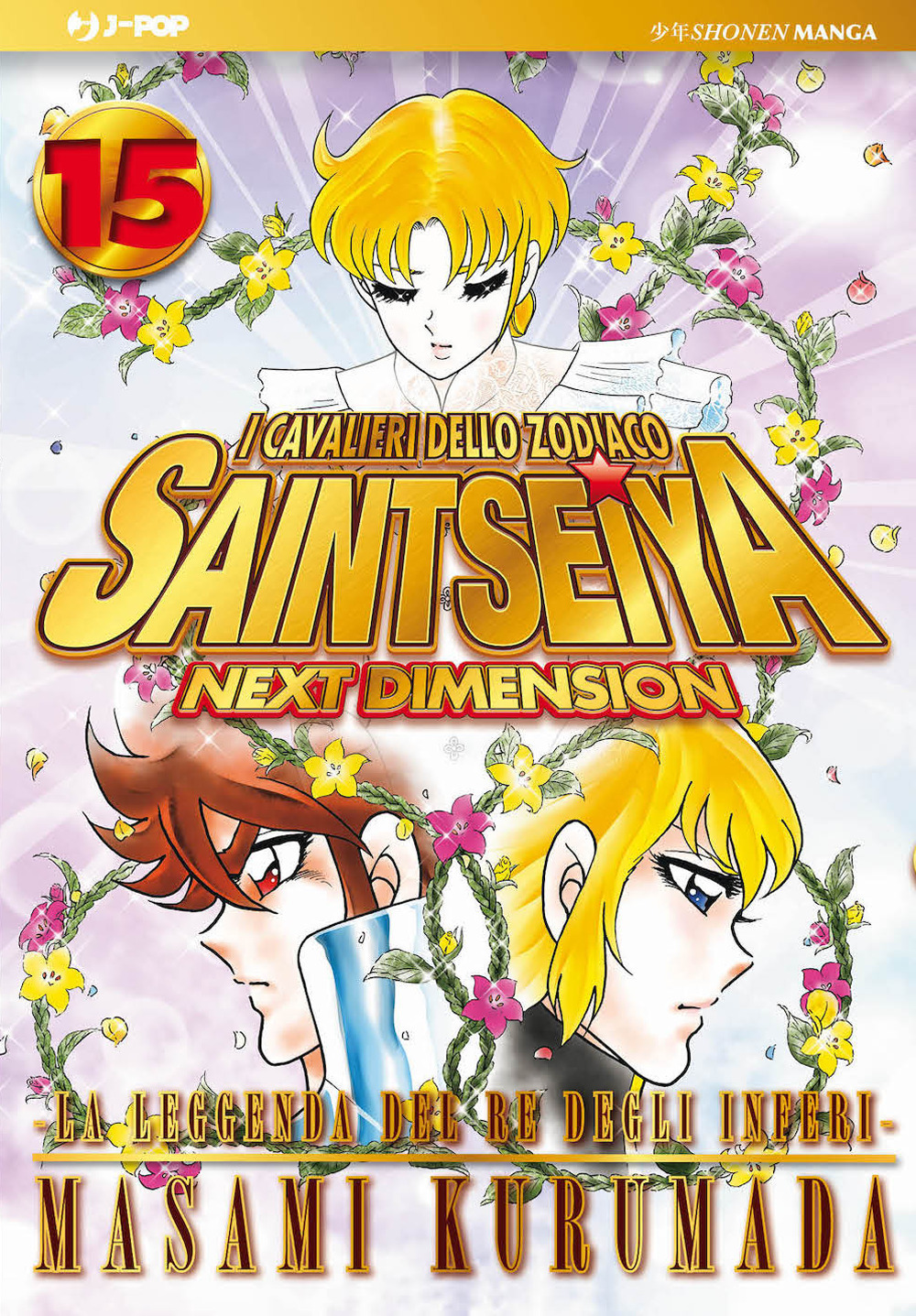 I cavalieri dello zodiaco. Saint Seiya. Next dimension. Vol. 15