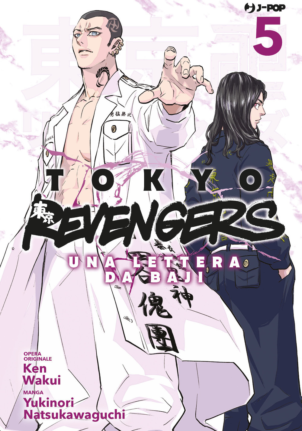 Tokyo revengers. Una lettera da Baji. Vol. 5