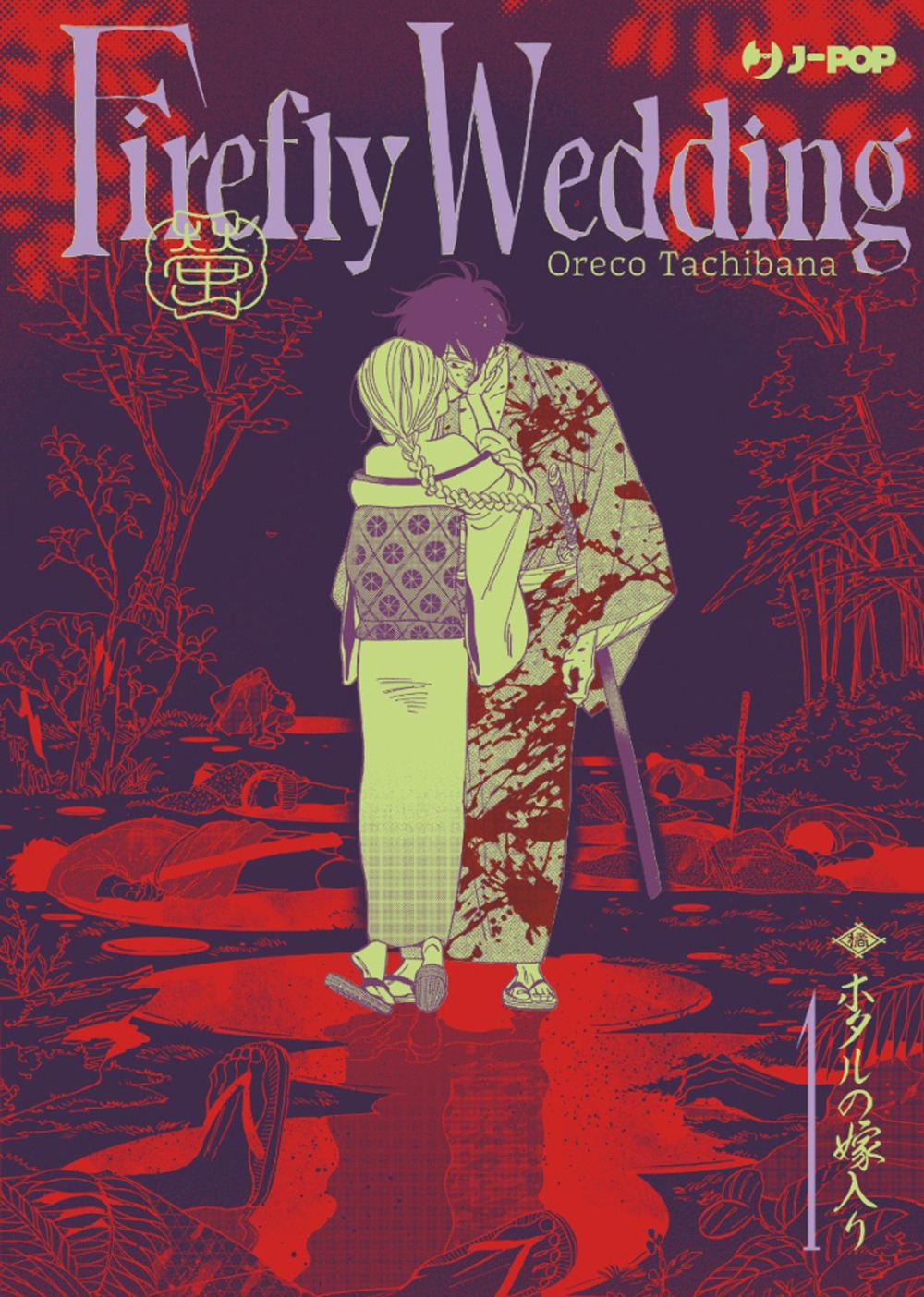 Firefly wedding. Ediz. variant. Vol. 1