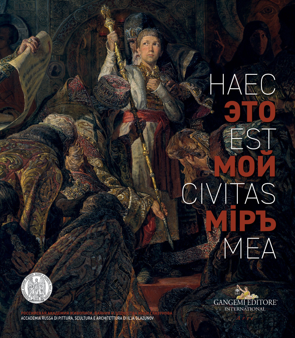 «Haec est civitas mea». Opere di giovani artisti dell'Accademia «I.S. Glazunov» di Mosca. Catalogo della mostra (Roma, 3 marzo - 2 maggio 2018). Ediz. italiana e russa