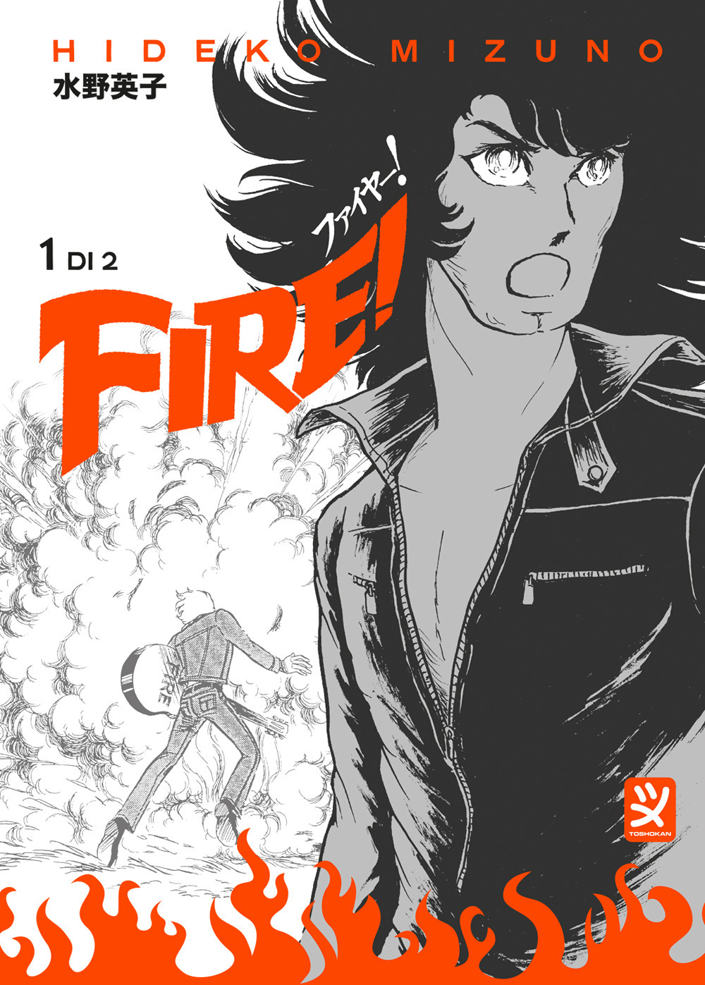 Fire!. Vol. 1