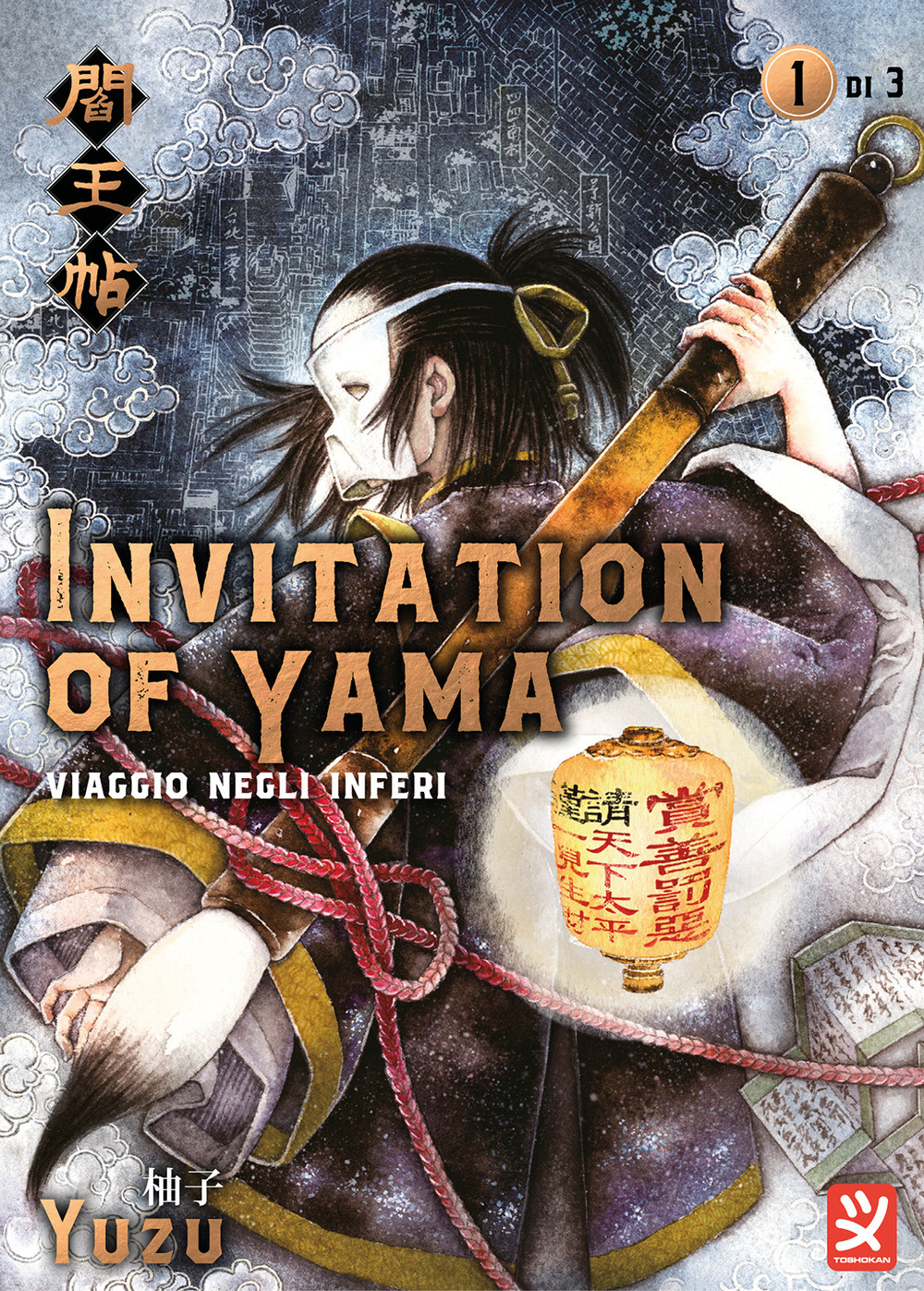 Invitation of Yama. Vol. 1