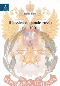 Il lessico doganale russo del 1991