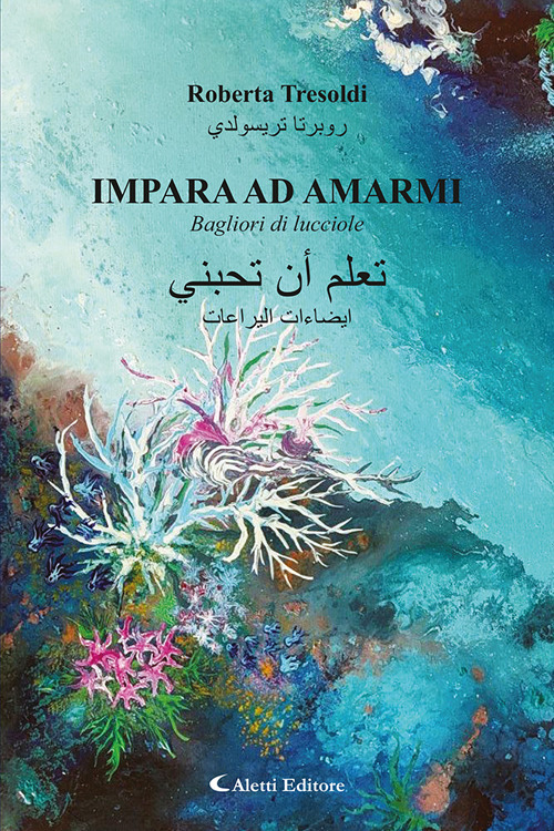 Impara ad amarmi. Bagliori di lucciole. Ediz. italiana e araba