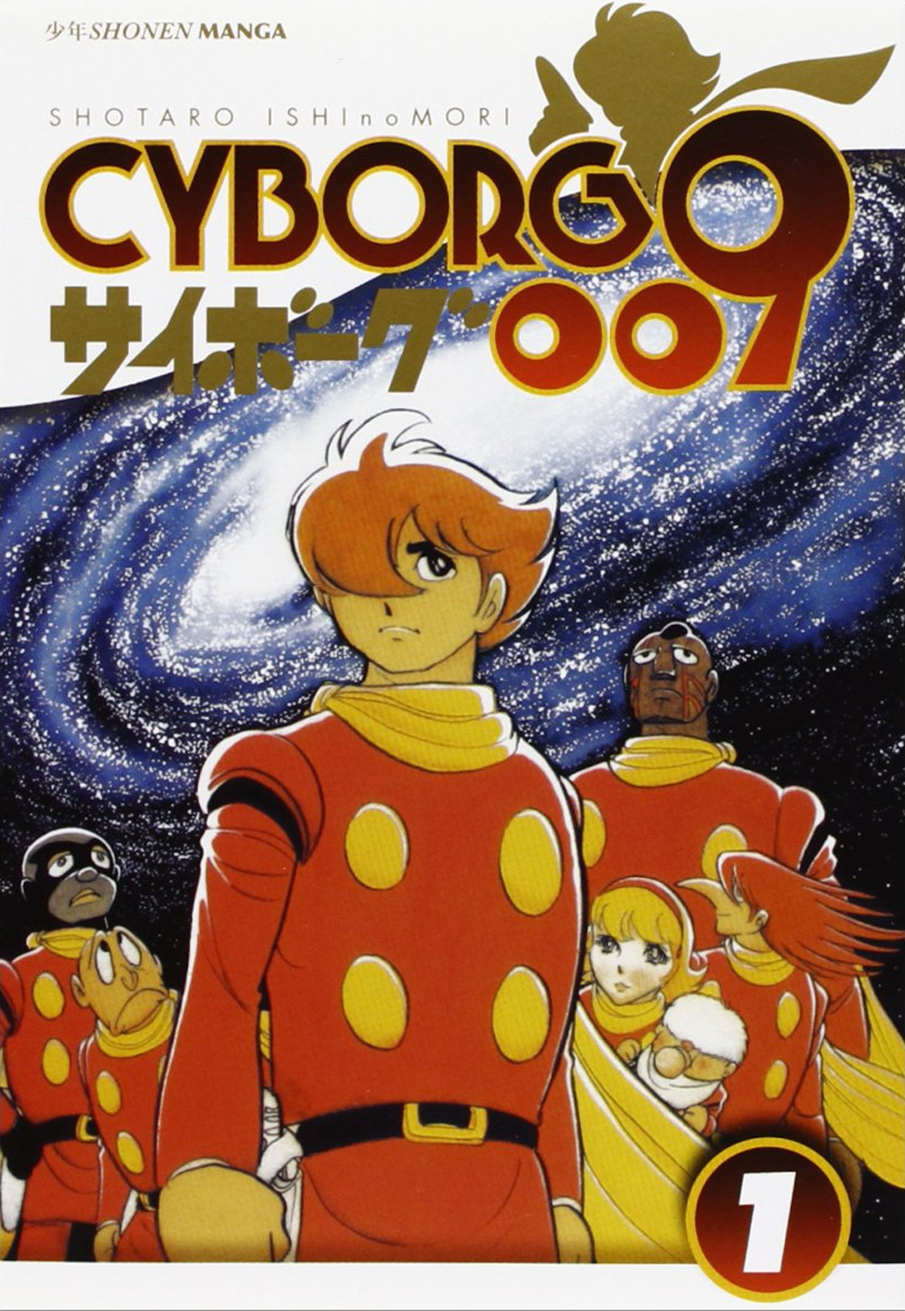 Cyborg 009. Vol. 1