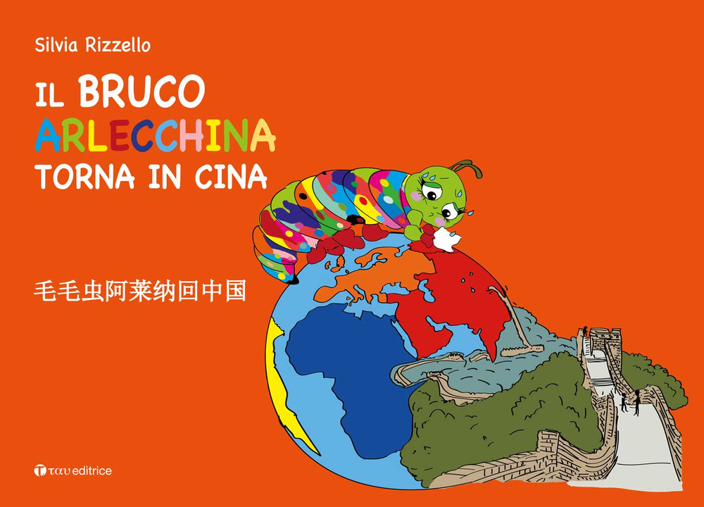 Il Bruco Arlecchina torna in Cina. Ediz. italiana e cinese