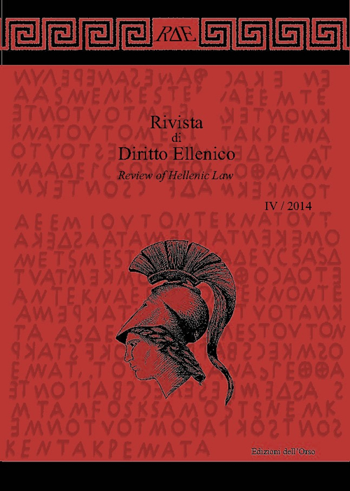 Rivista di diritto ellenico-Review of hellenic law (2014). Ediz. bilingue. Vol. 4