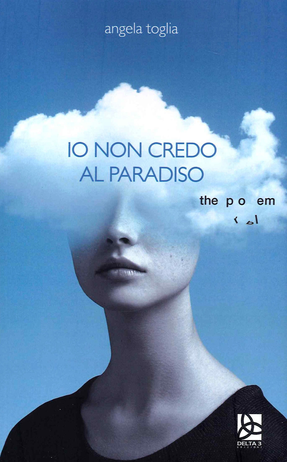 Io non credo al paradiso