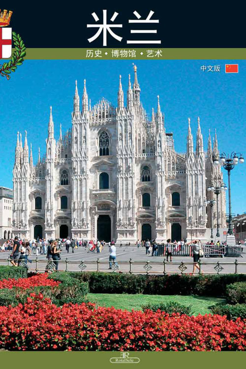 Milano. Storia, monumenti, arte. Ediz. cinese