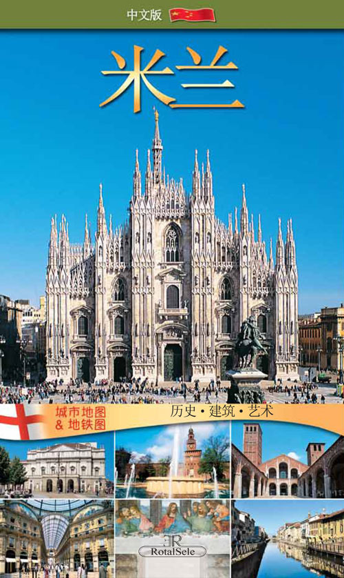 Milano. Storia, monumenti, arte. Ediz. cinese