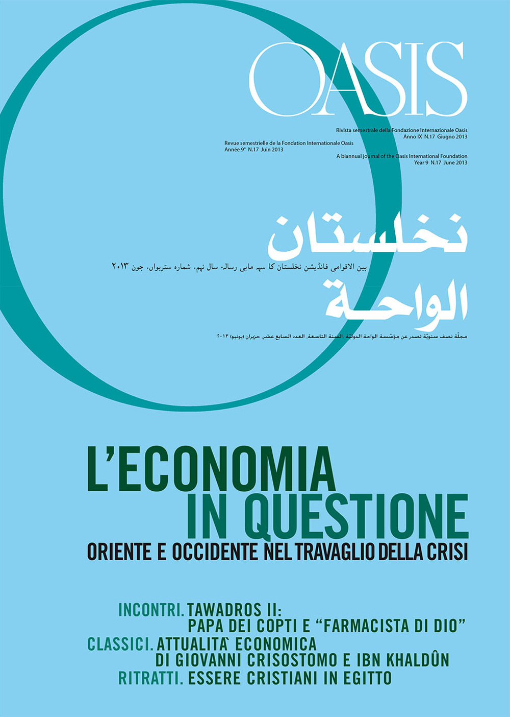 Oasis. Vol. 17: L'economia in questione