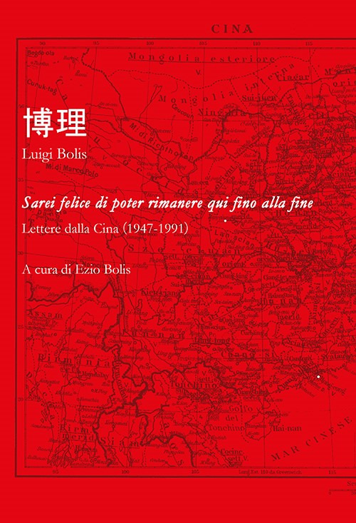 Sarei felice di poter rimanere qui fino alla fine. Lettere dallla Cina (1947-1991)