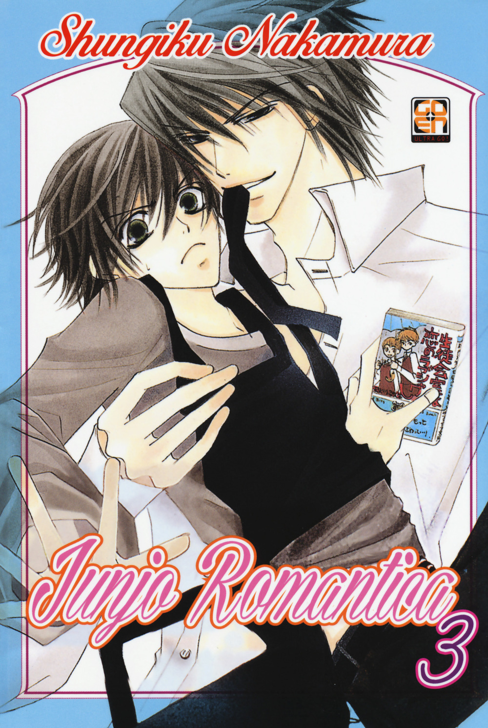 Junjo romantica. Vol. 3