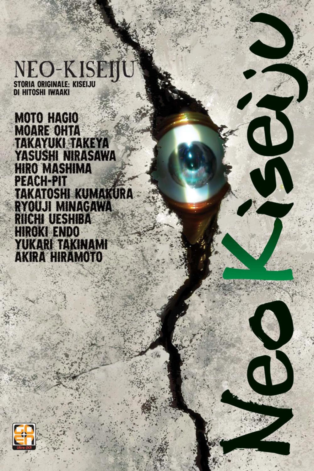 Neo Kiseiju. Vol. 1