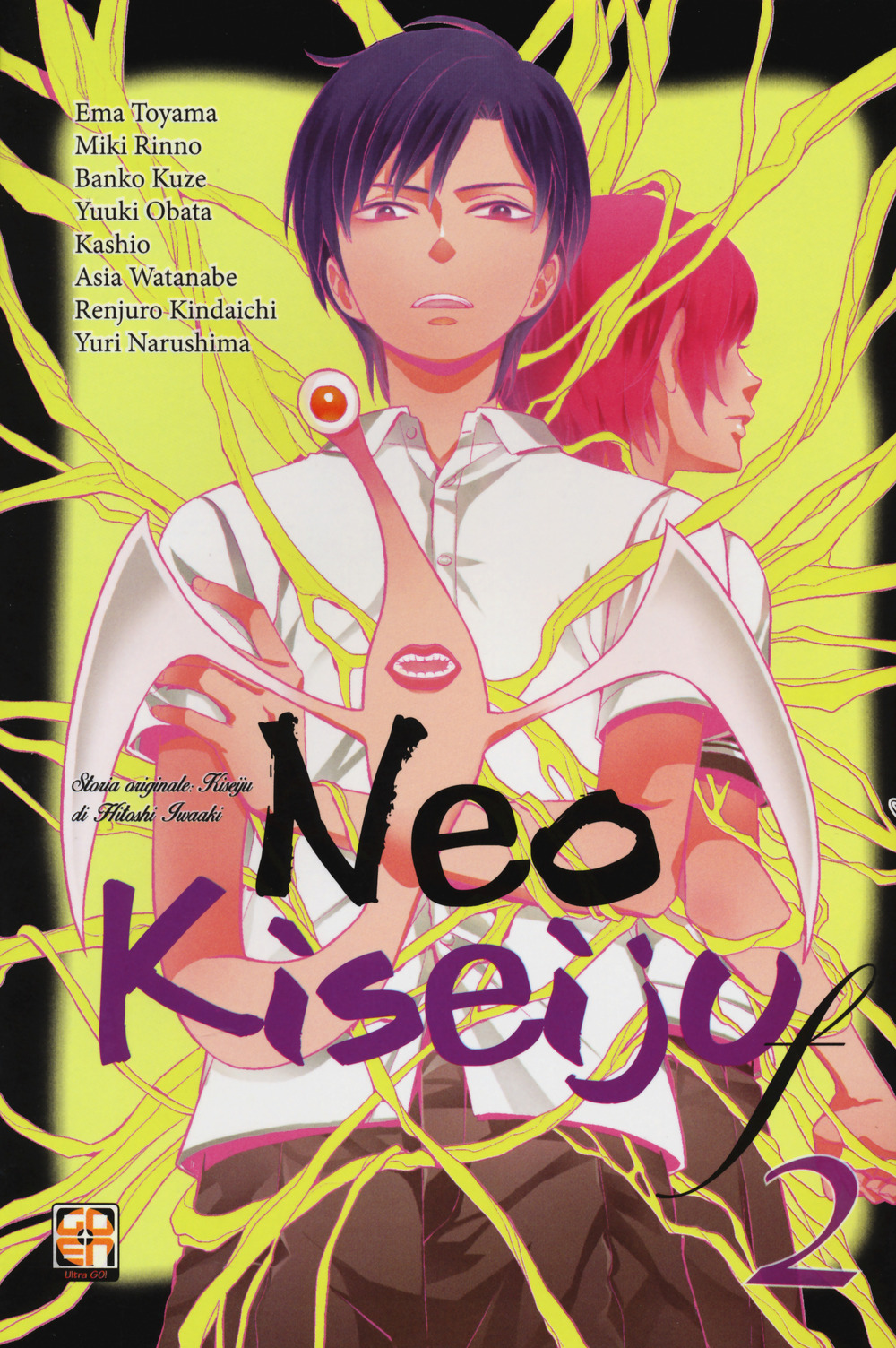 Neo Kiseiju f. Vol. 2